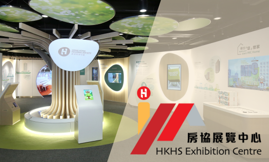 HKHS Exhibition Centre