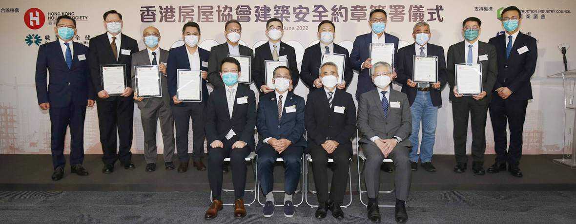The Housing Society and contractor partners pledge to maintain a safe and healthy work environment and to safeguard workers’ health by jointly signing the Safety Charter for Construction Projects