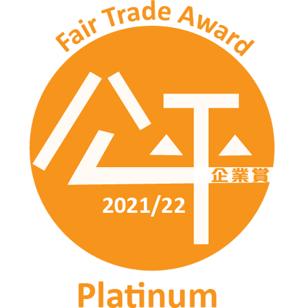 Fair Trade Award 2021-22 Platinum