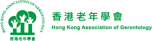 Hong Kong Association of Gerontology