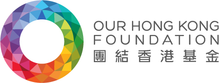 Our Hong Kong Foundation