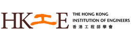 HKIE 香港工程师学会