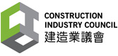 CIC 建造業議會