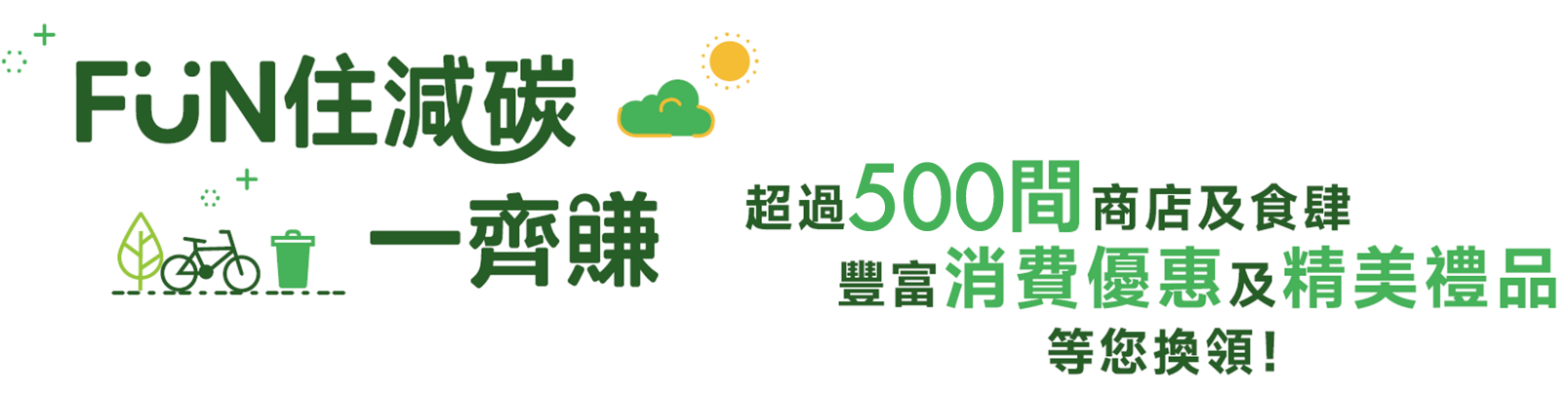 event slogan