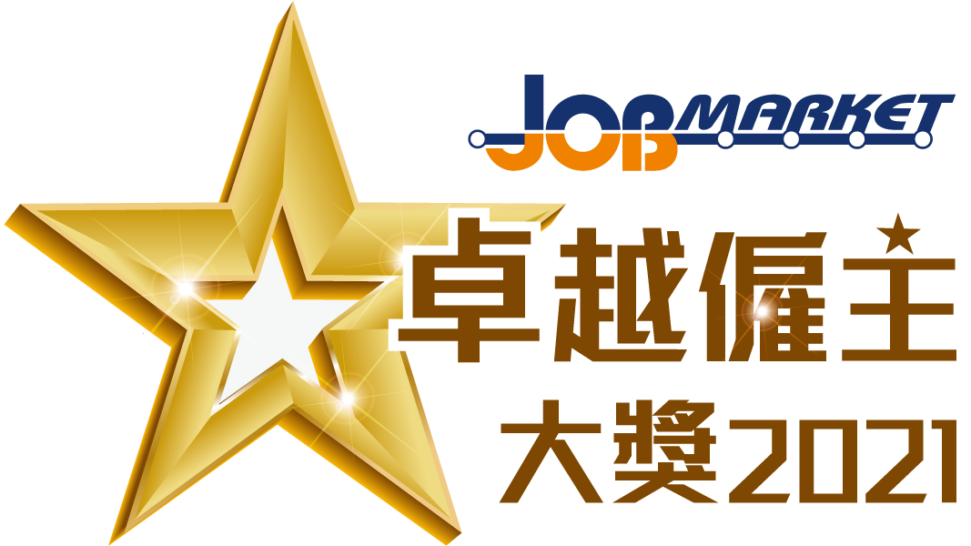 JobMarket 卓越僱主大獎2021