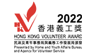 Hong Kong Volunteer Award 2022