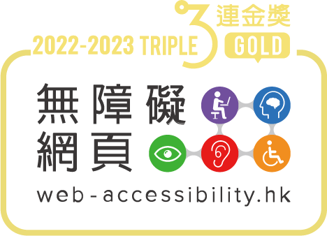 Gold Award of the Web Accessibility Recognition Scheme 2018/19