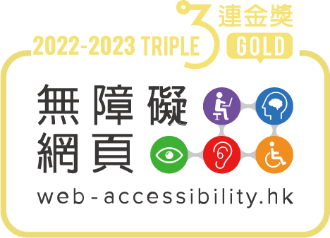 Triple Gold Award of the Web Accessibility Recognition Scheme 2022/23