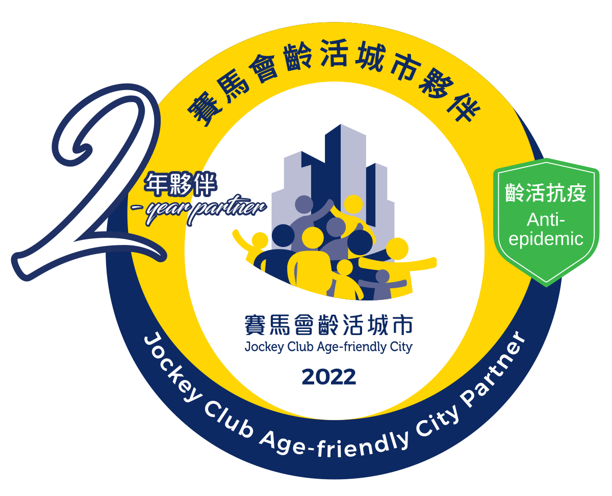 Jockey Club Age-friendly City Partner 2022
