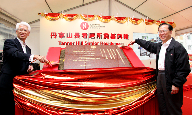 The Foundation Stone Laying Ceremony of the Tanner Hill Senior Residences