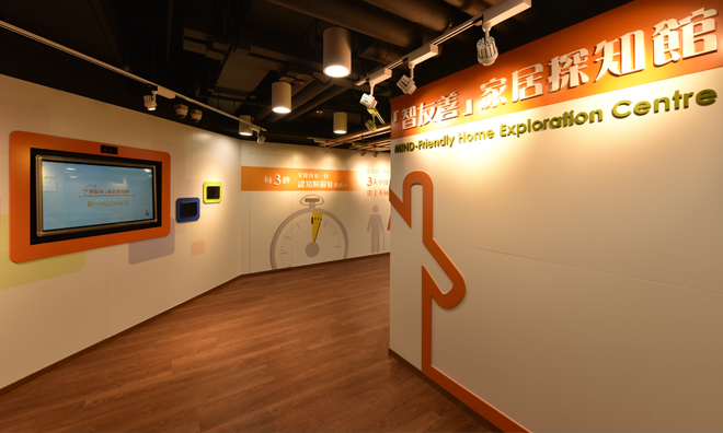 The MIND-Friendly Home Exploration Centre was opened