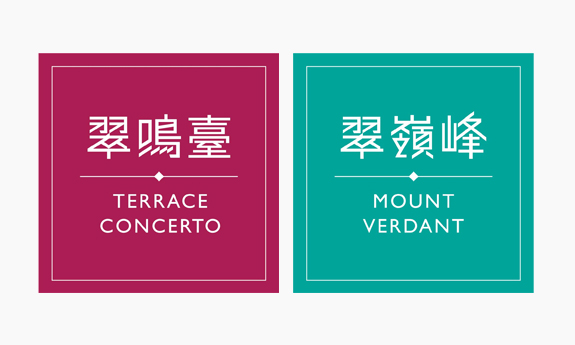 Mount Verdant and Terrace Concerto were launched for pre-sale