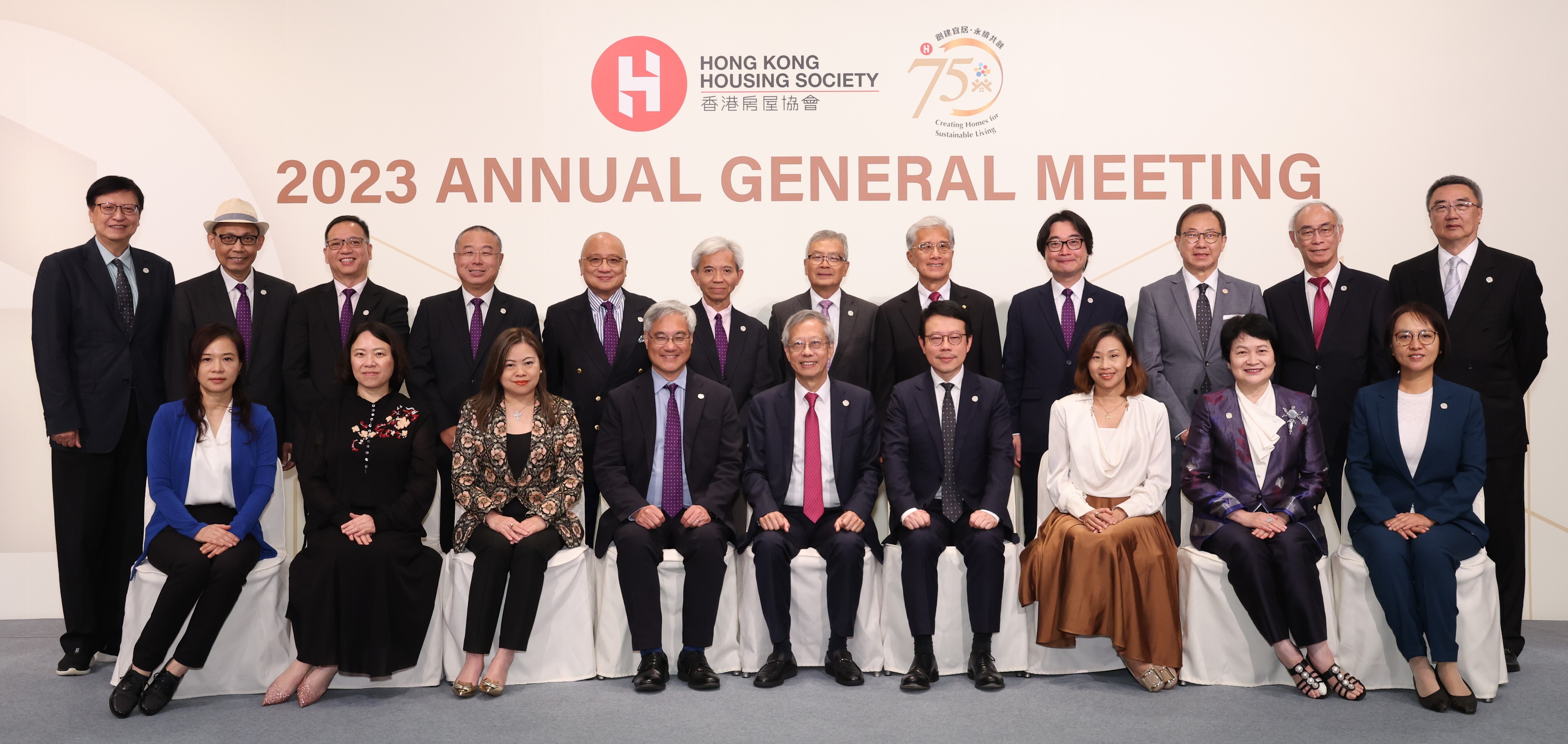 The Hong Kong Housing Society (HKHS) convened the 71st Annual General Meeting (AGM) today (25 September), at which members of the new-term Supervisory Board were elected.  Following the AGM, the Supervisory Board held its first meeting and members of the new-term Executive Committee were appointed.