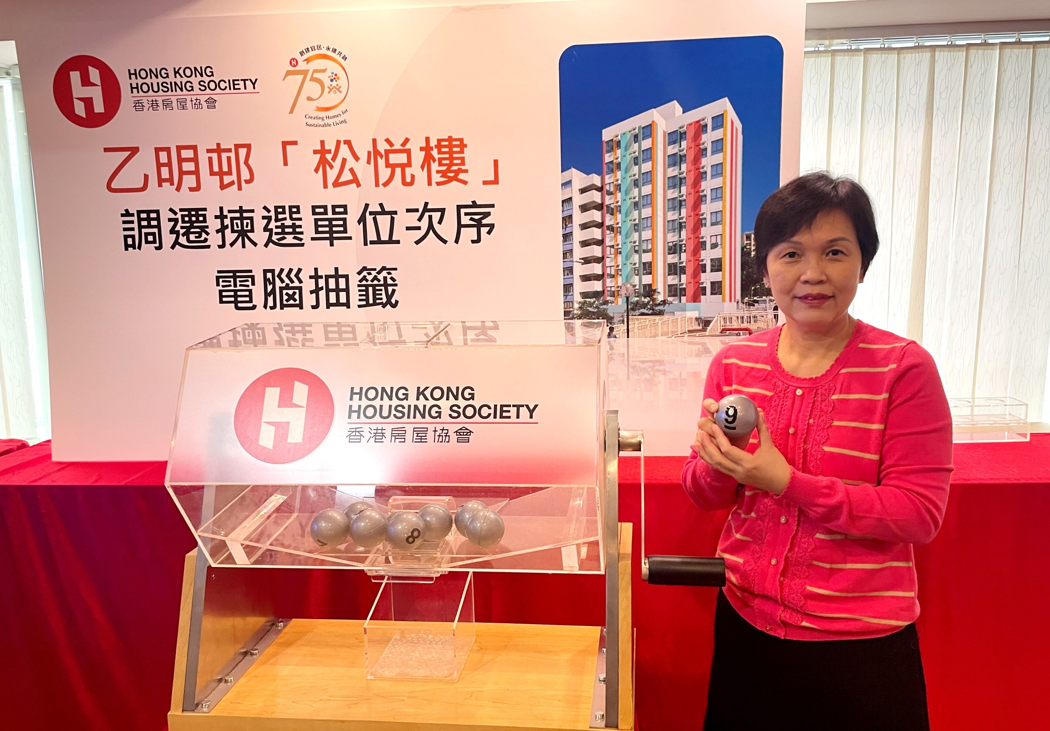 HKHS General Manager (Property Management) Ada Share conducted balloting for the elderly housing “Chung Yuet Lau” at Jat Min Chuen in Sha Tin.  The first batch of resident intake is expected to take place in the second quarter of 2024 the soonest.