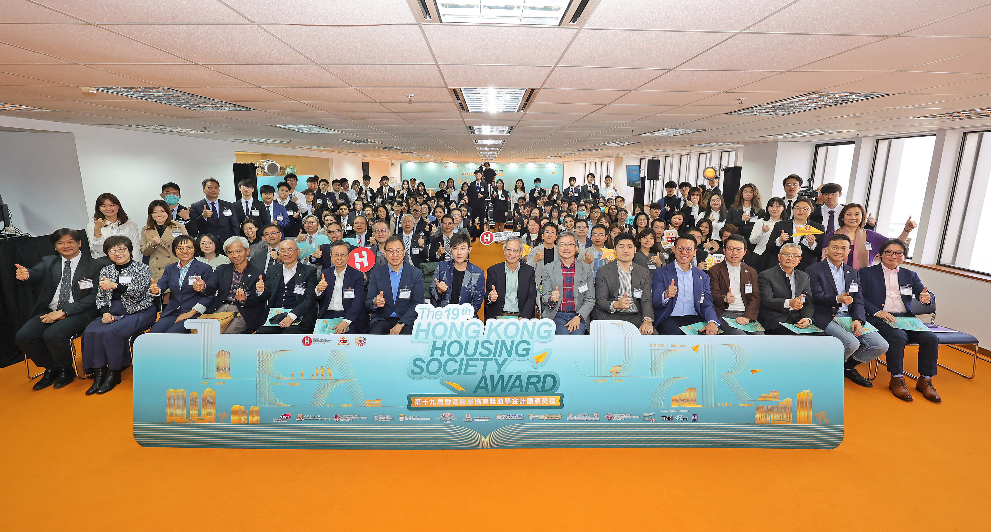 Over a hundred students from higher education institutions received the HKHS Award.