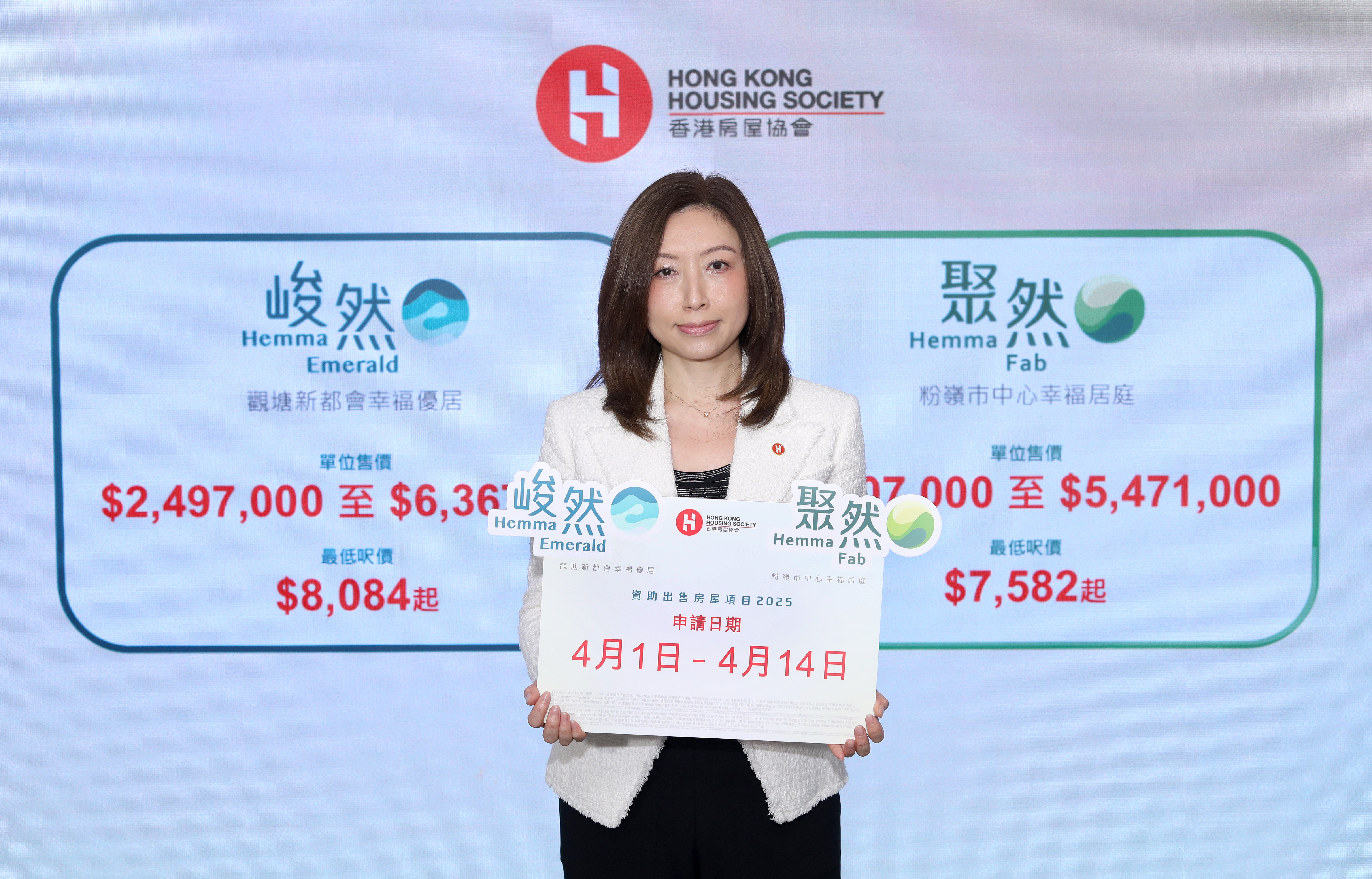 HKHS Development and Marketing Director Monita Ko said that both “Hemma Fab” and “Hemma Emerald” will be sold at about 70% of market value.