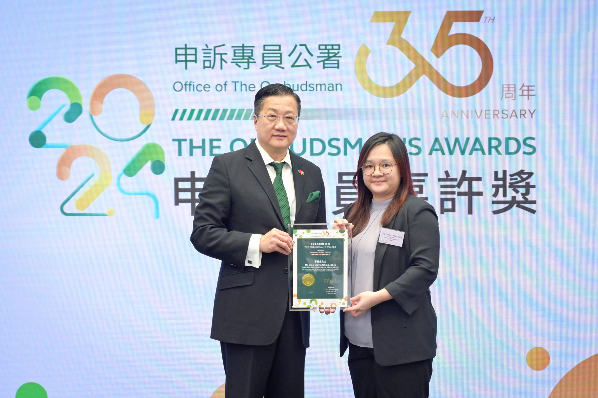 房協助理經理(物業管理)寧晶晶獲頒「2024申訴專員嘉許獎」的「公職人員獎」，表揚其盡心服務居民的傑出表現。