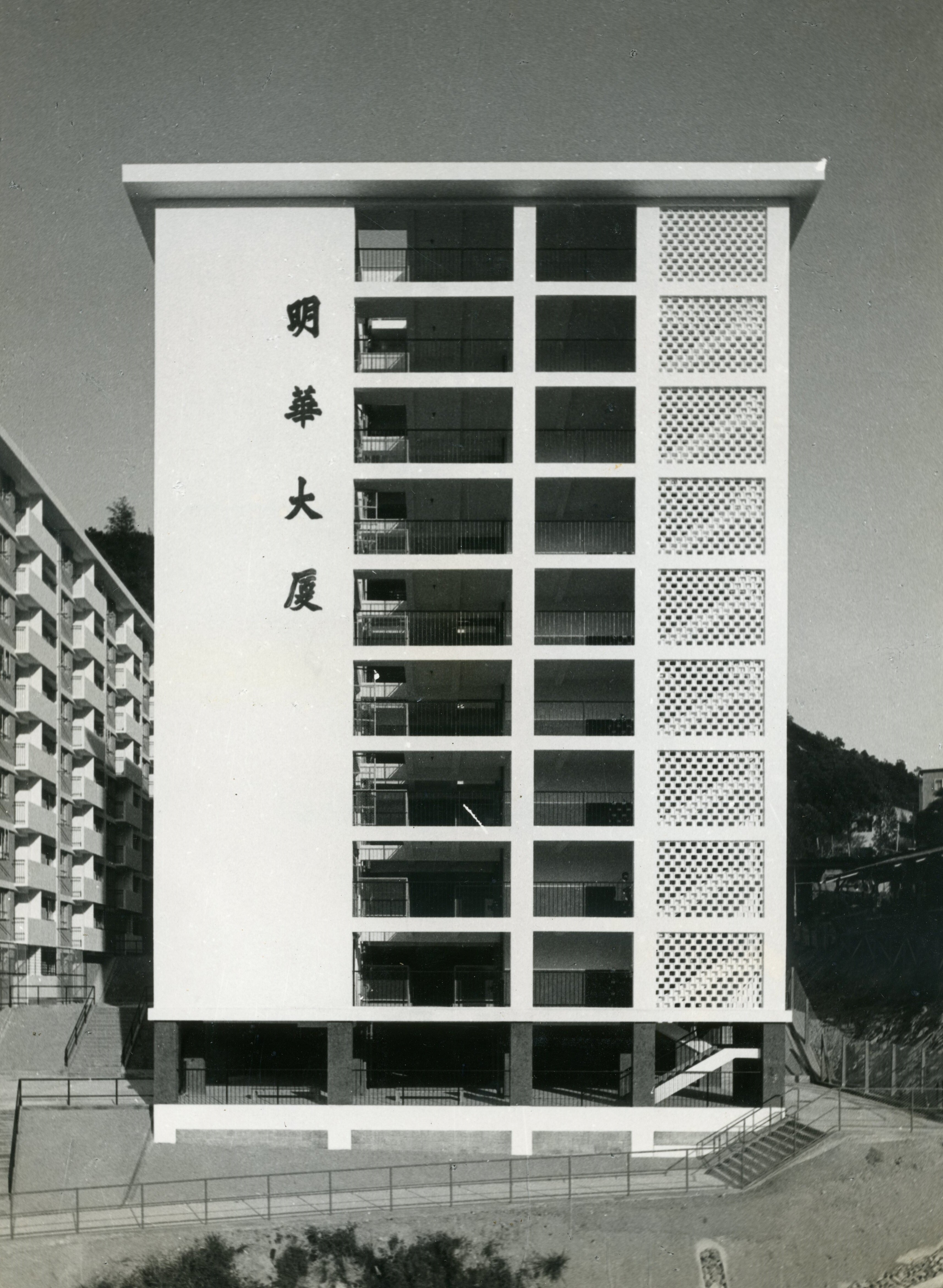 Ming Wah Dai Ha Hong Kong Housing Society