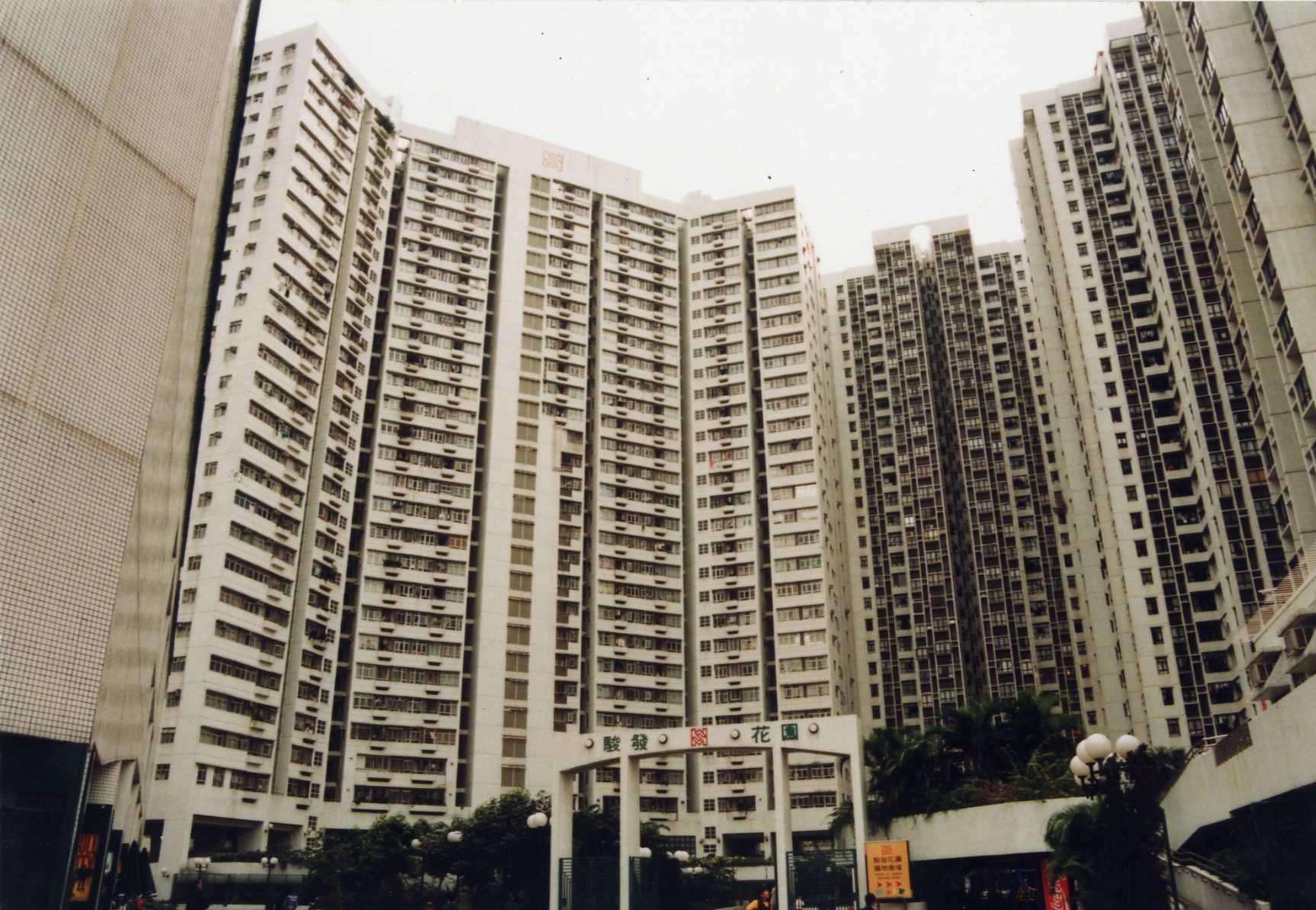 旺角乙类公屋骏发花园 - 公屋申请 - 公共出租房屋 - 香港公营房屋