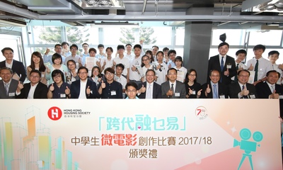 A group photo of the winning teams of “Cross-generation Harmony” Microfilm Competition for Secondary Schools 2017/18 with the representatives of HKHS and the supporting organisations
