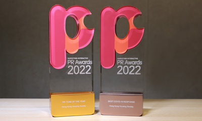 房协连夺「PR Awards 2022」两项大奖。