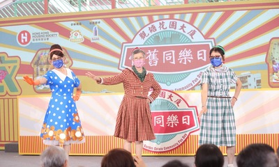 房協屋邨長者在樂齡復古時裝表演環節中展示由香港知專設計學院學生設計的懷舊服飾，體現長幼共融。