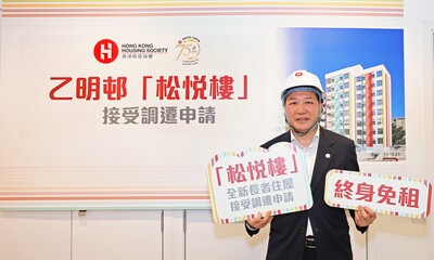 成功获编配入住「松悦楼」的住户，于居住期间如一直符合相关免租规定，一律可享终身免租及免差饷。