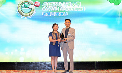 房協於明報主辦的「環境、社會及企業管治大獎」中獲頒發「卓越ESG企業大獎 - 非上市公司 (公共房屋及房地產)」及「卓越ESG革新大獎」。