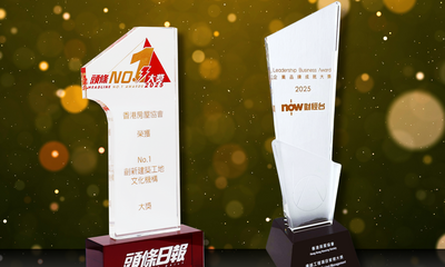 房協獲得「頭條No.1創新建築工地文化機構大獎」，以及於Now財經台主辦的「企業品牌成就大獎」榮獲「優越工程項目管理大獎」。