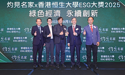 房協企業傳訊總經理符肇亷（中）於「灼見名家 x 香港恒生大學 ESG 大獎 」頒獎禮上代表房協接受「ESG 傑出嘉許獎」。
