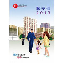 Occupational Safety and Health Report (Chinese Version Only)