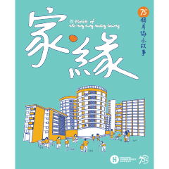 75周年紀念特刊