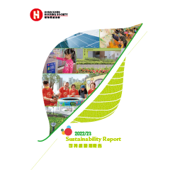 可持续发展报告 (只提供繁体中文版本)