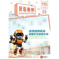 房协动态 (只提供繁体中文版本)