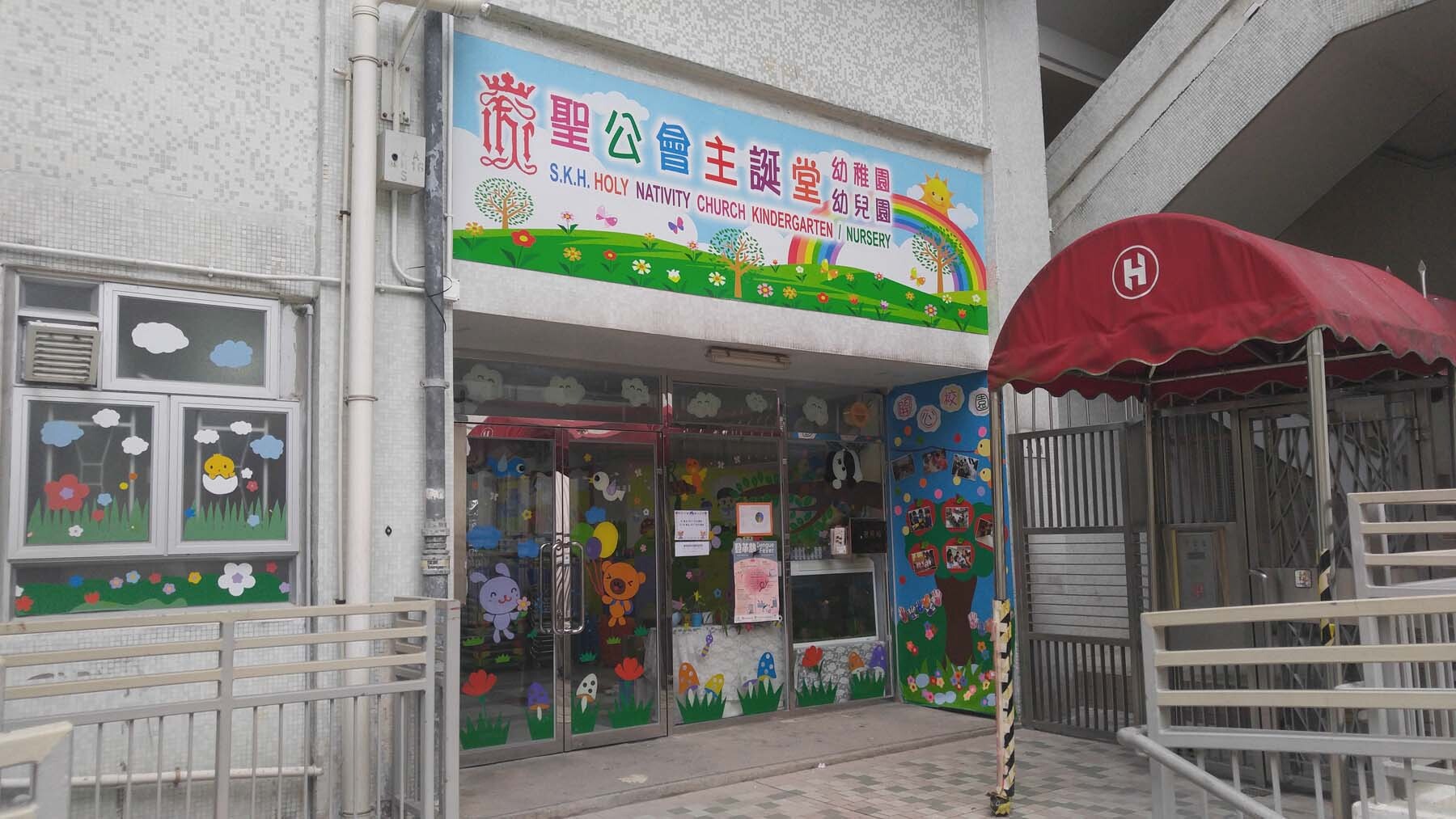 Ming Wah Dai Ha Hong Kong Housing Society