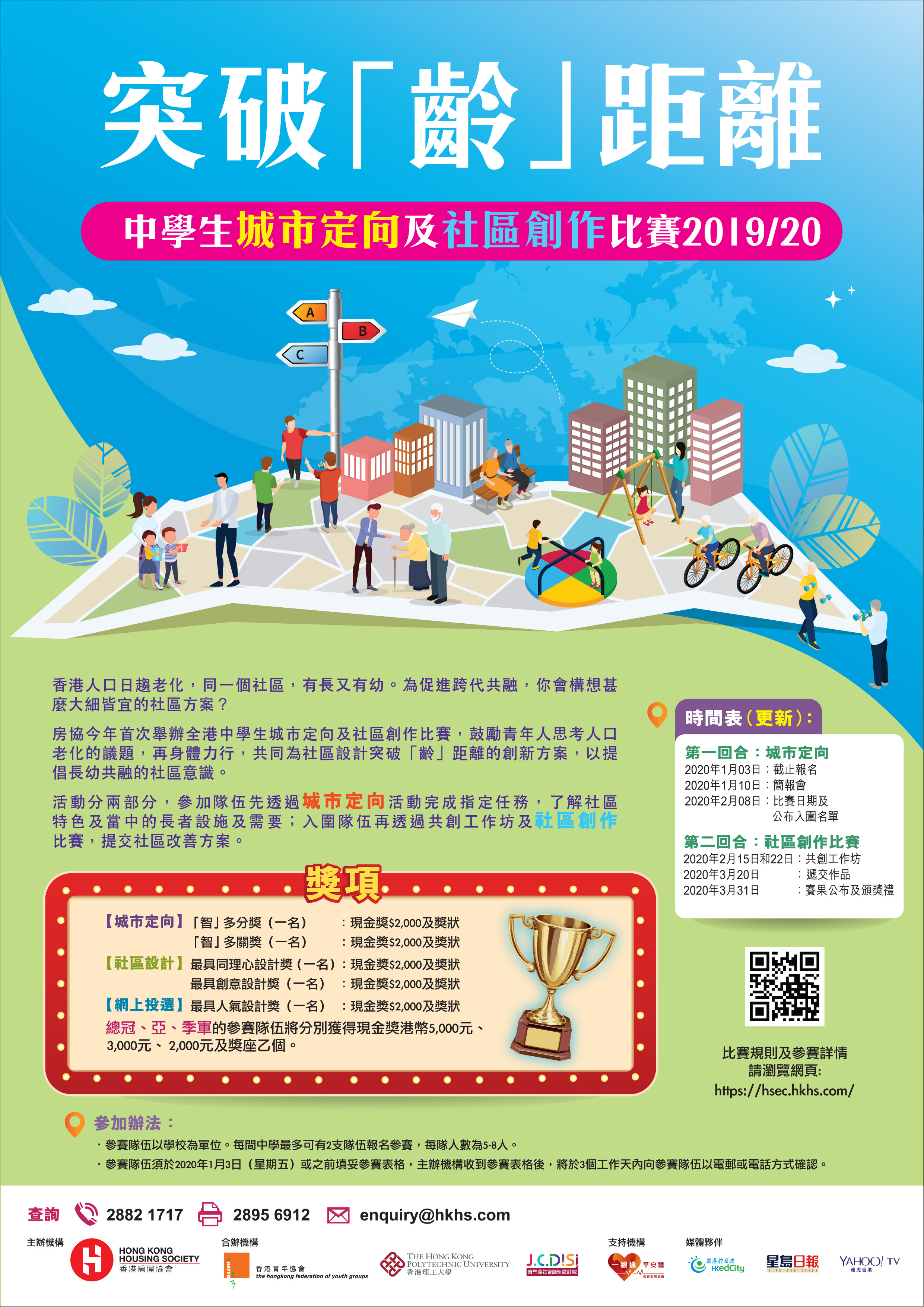 Community Events Hong Kong Housing Society