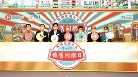 Kwun Tong Garden Estate Community Fun Day