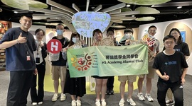 【房協獎學金同學會專業發展活動】可持續發展的手作之旅  