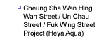 Cheung Sha Wan Hing Wah Street / Un Chau Street / Fuk Wing Street Project (Heya Aqua)